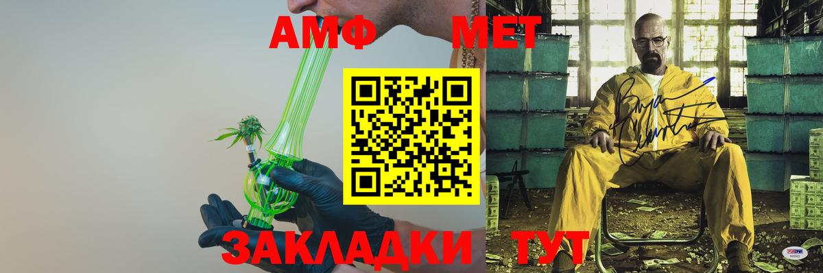 Amphetamine VHQ Белебей