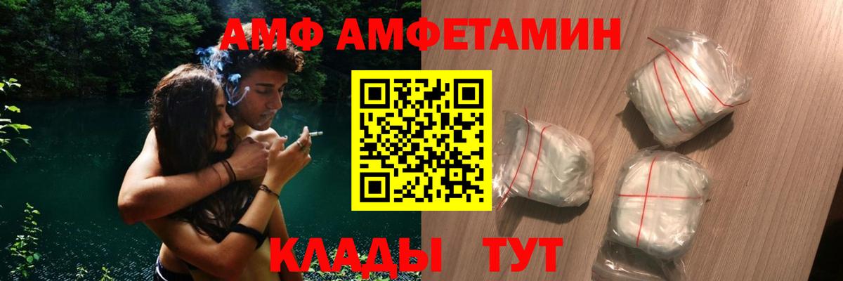 Amphetamine  Вход с VPN  блэк спрут сайт  Амфетамин Розовый  Amphetamine  Белебей 