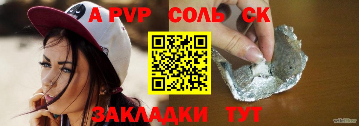 Белебей  Alpha-PVP  Вход с VPN  Alpha-PVP VHQ  APVP мука 