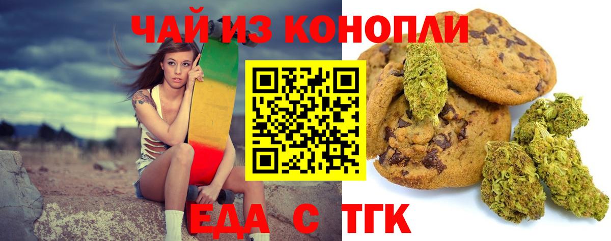 Cannafood конопля  Вход с VPN  Белебей 