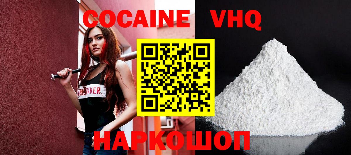 COCAIN Эквадор Белебей