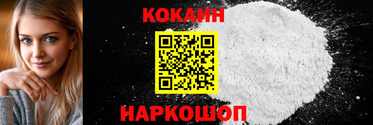 Белебей  КОКАИН 98%  Вход с VPN 