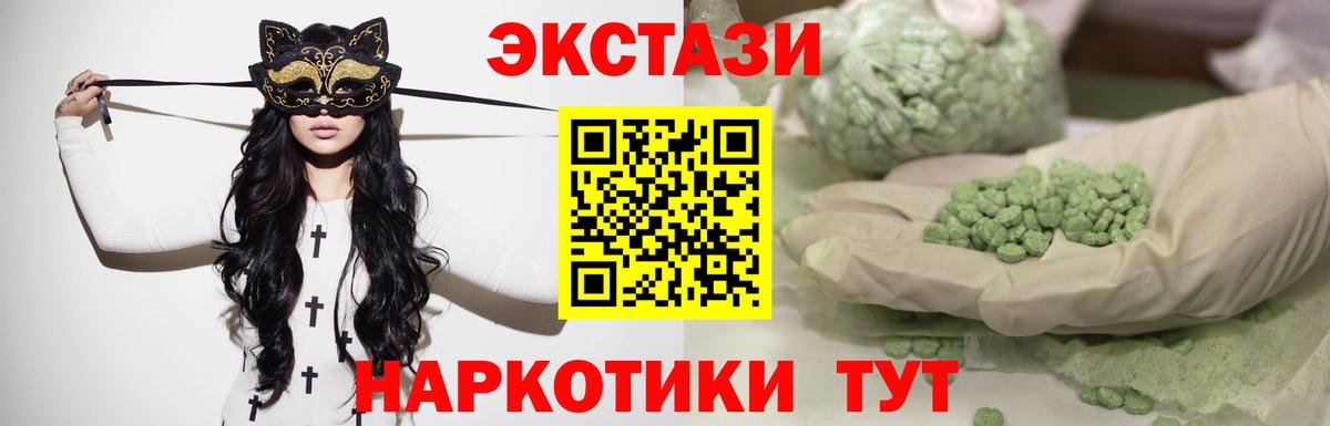 Ecstasy TESLA  Экстази  Белебей  Вход с VPN 