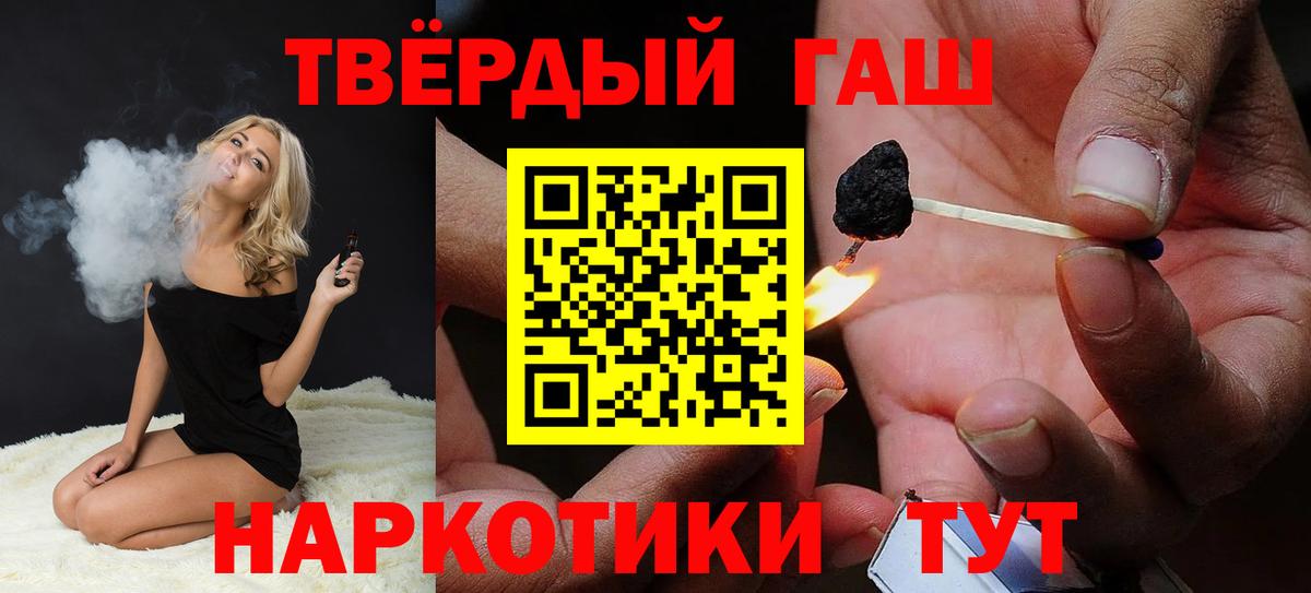 ГАШИШ hashish Белебей