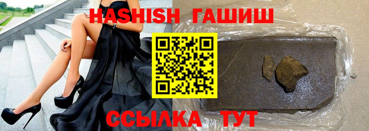Белебей  Гашиш индика сатива  ГАШИШ Изолятор  Вход с VPN 