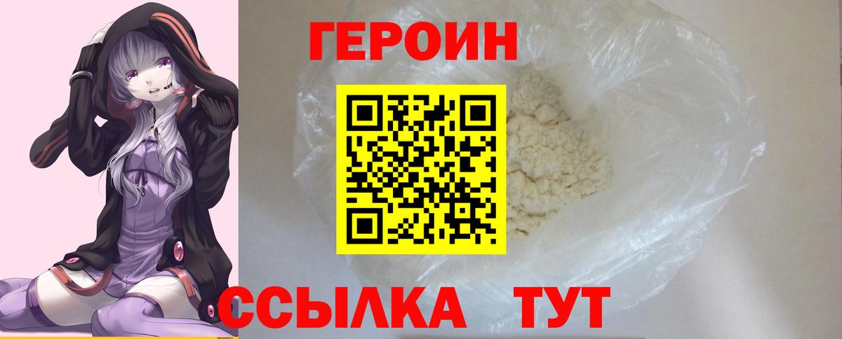 Героин афганец  ГЕРОИН  Белебей  Вход с VPN 