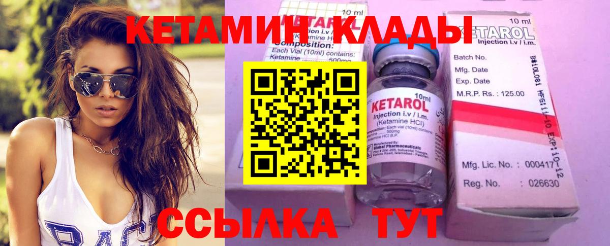 Белебей  Кетамин VHQ  КЕТАМИН VHQ  Вход с VPN 