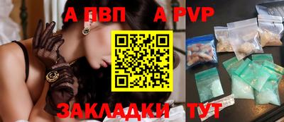 спиды Анапа