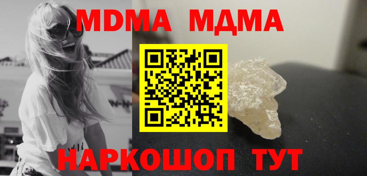 Белебей  MDMA кристаллы  MDMA  MDMA молли  Вход с VPN 