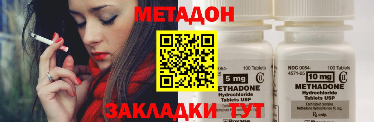 hydra рабочий сайт  Вход с VPN  МЕТАДОН кристалл  Белебей  Метадон белоснежный 