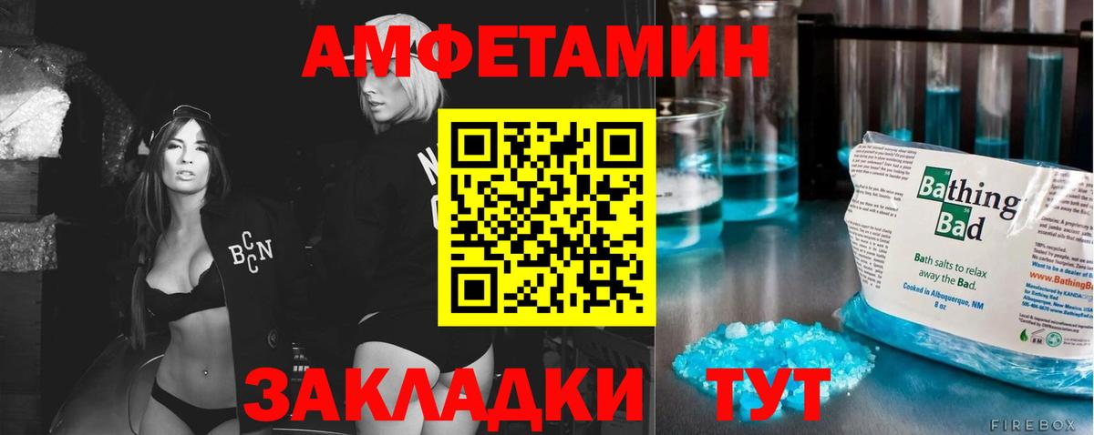Первитин мет  Первитин мет  Вход с VPN  Первитин  Белебей 