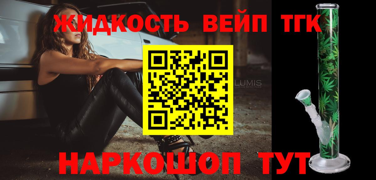 ТГК концентрат Белебей